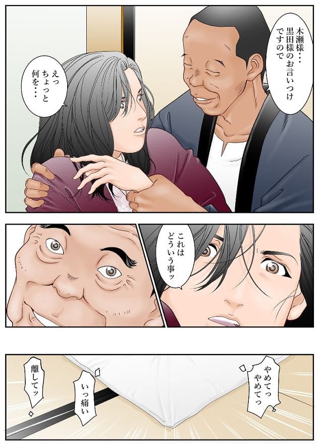 ぎふまみれ サンプル 2