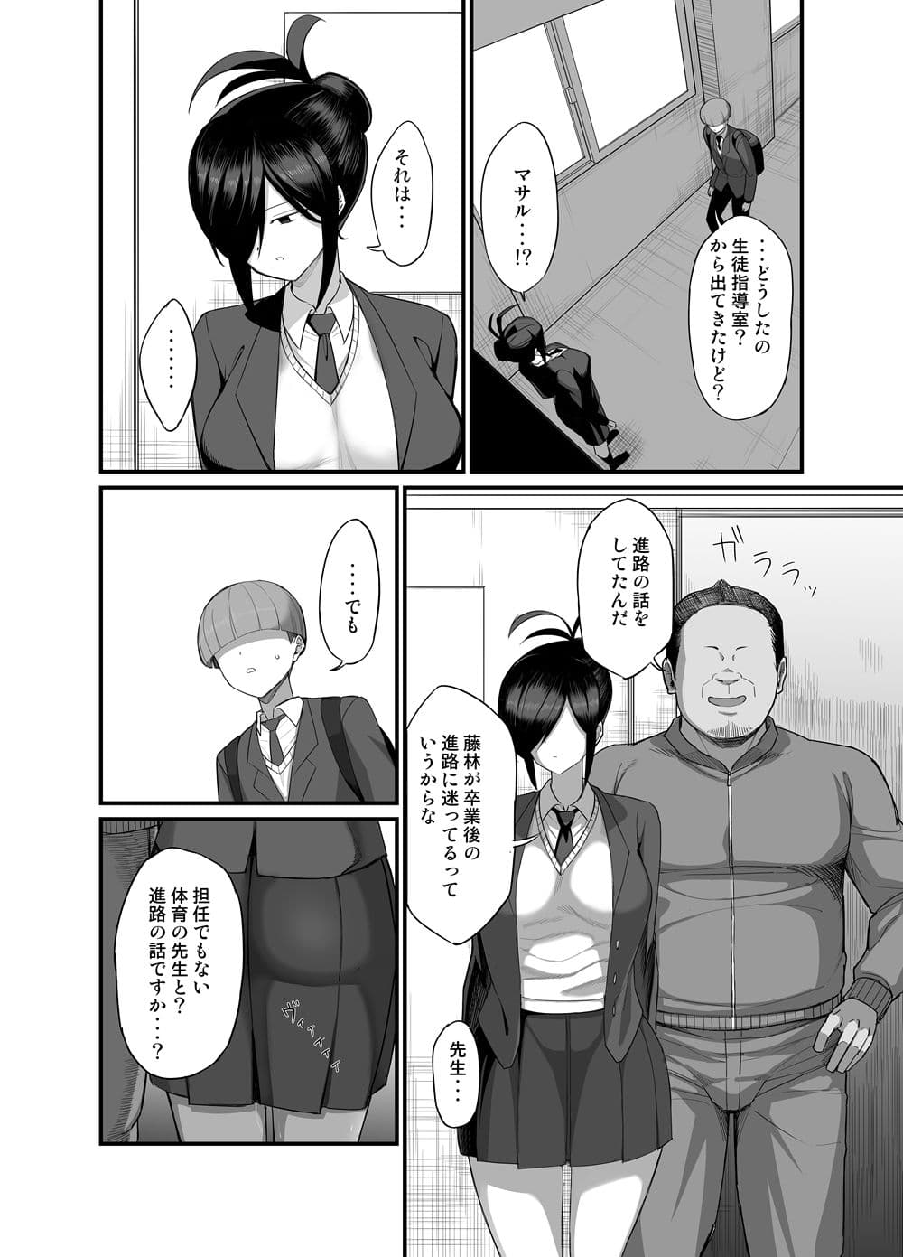 NTR風紀委員ミオ3 サンプル 1