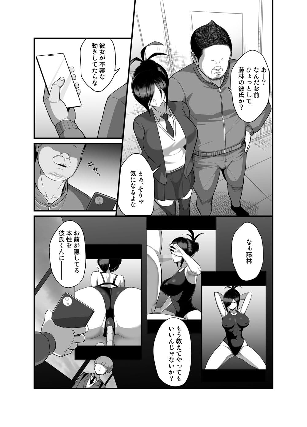 NTR風紀委員ミオ3 サンプル 2