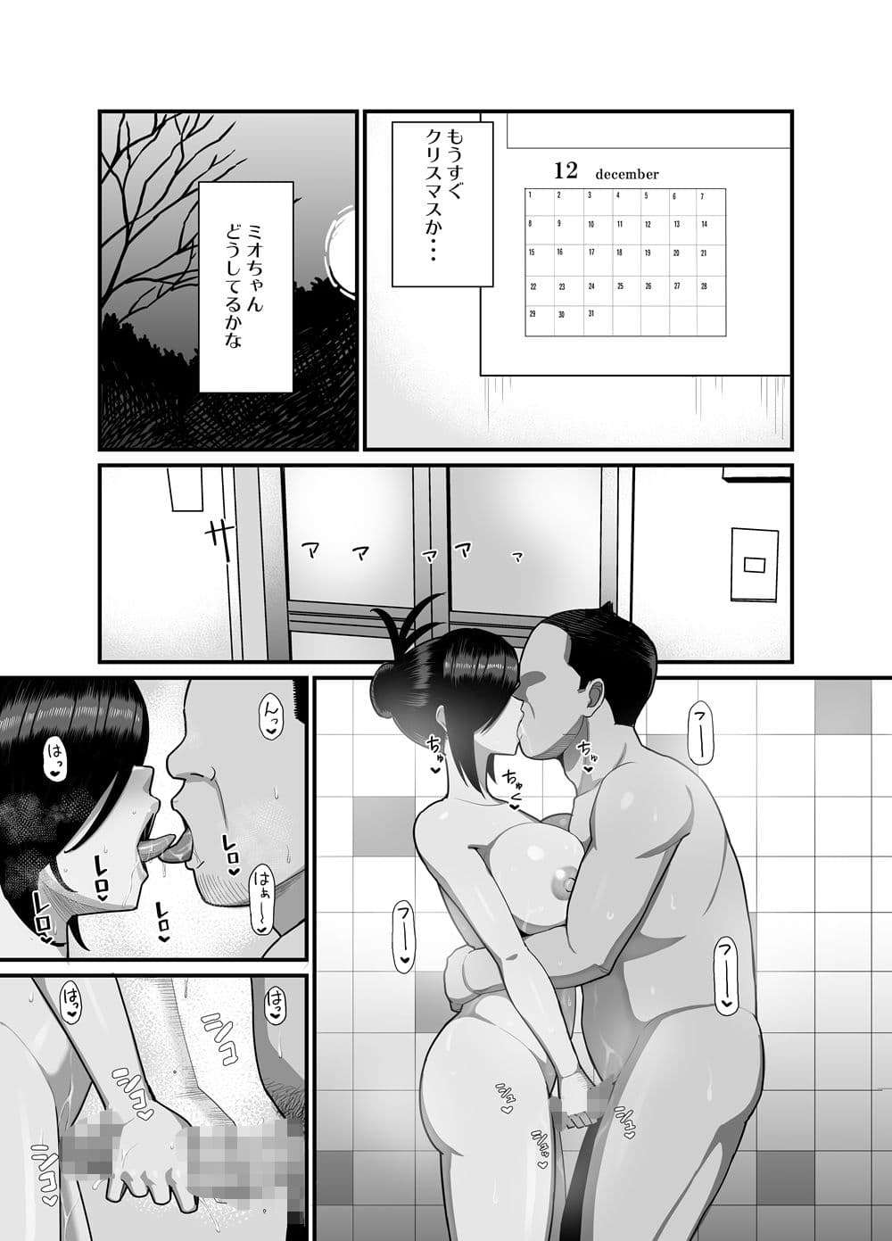 NTR風紀委員ミオ3 サンプル 3