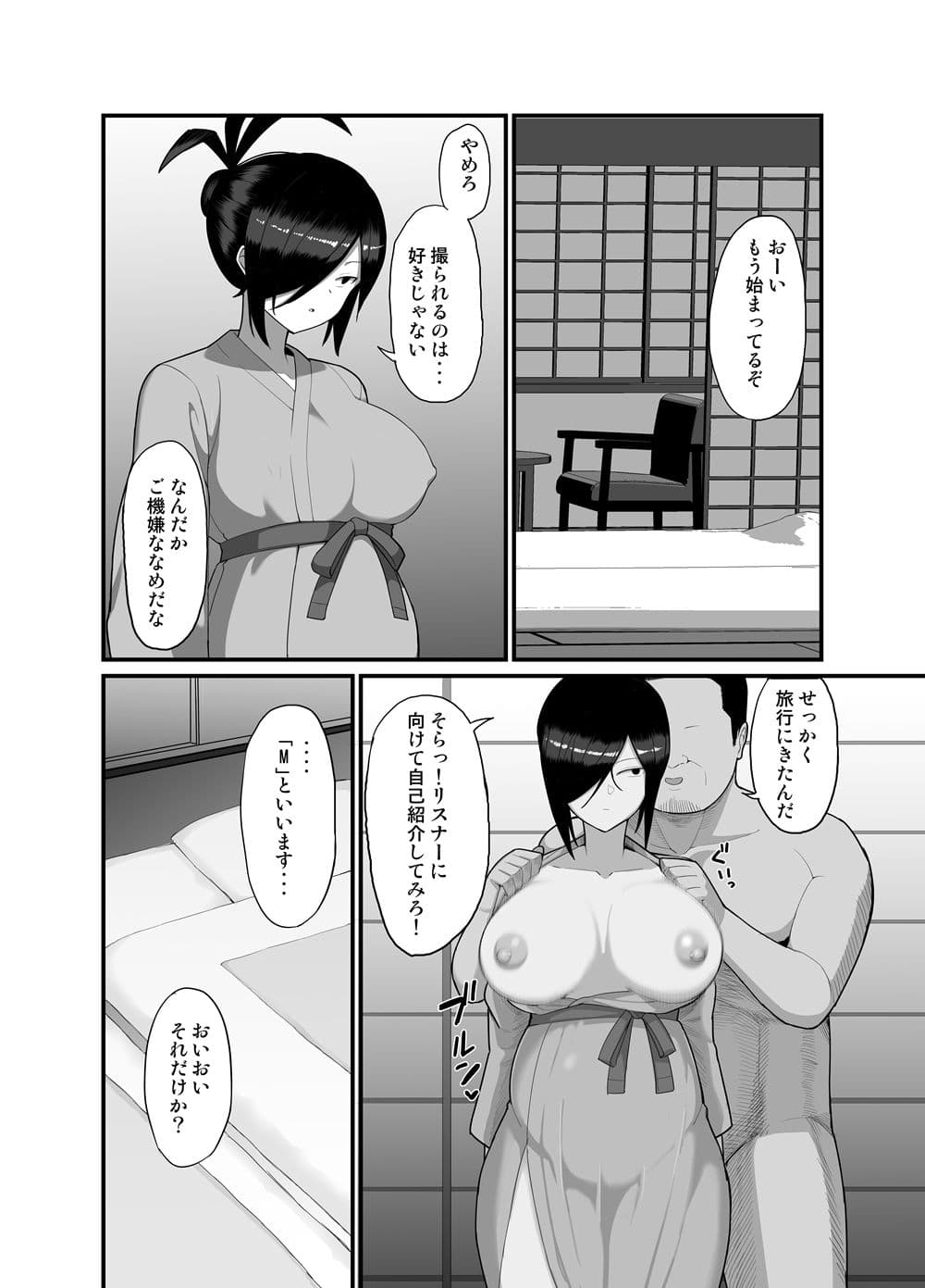 NTR風紀委員ミオ3 サンプル 6