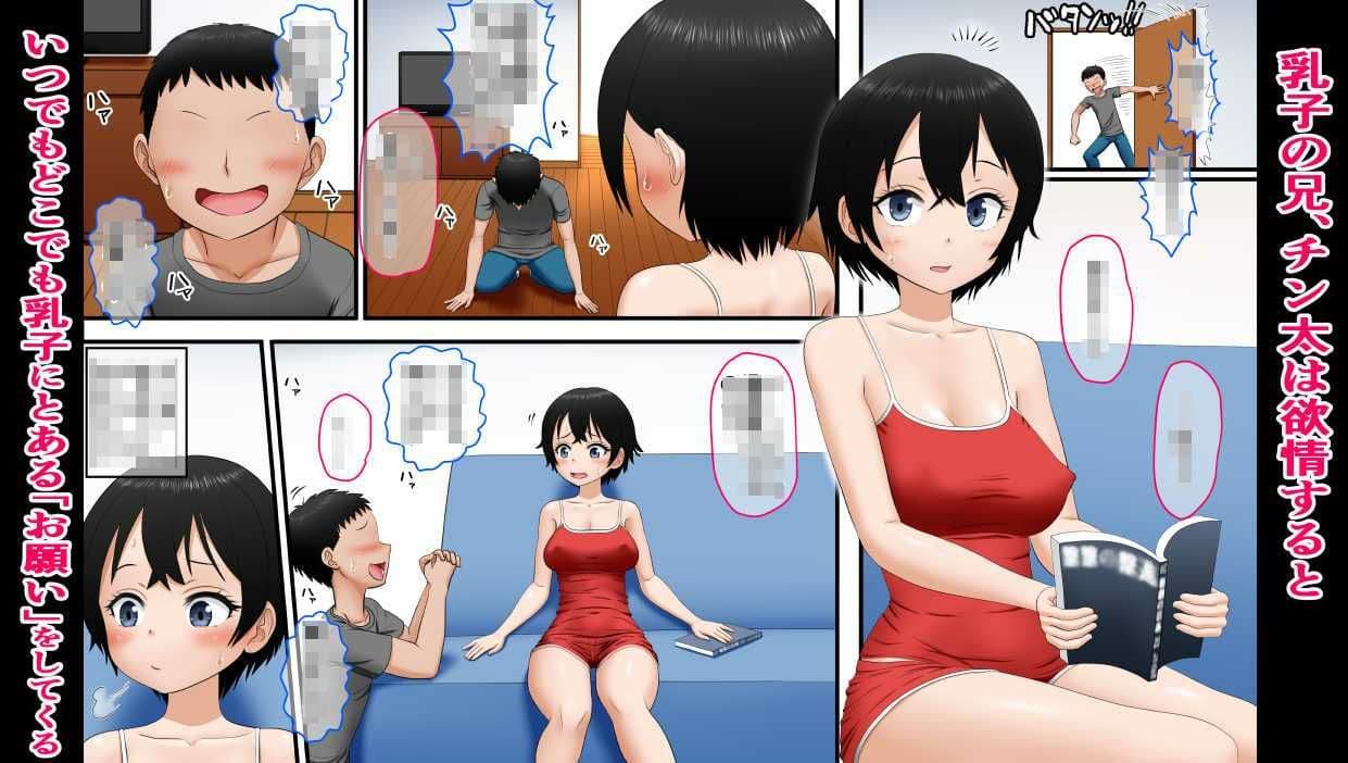 兄妹オナニー♪が一番ローリスクでハイリターン♪〜同じ趣味の姉弟とスワップも♪〜 サンプル 1