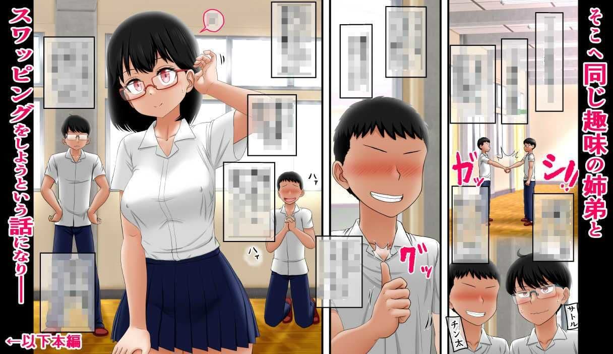 兄妹オナニー♪が一番ローリスクでハイリターン♪〜同じ趣味の姉弟とスワップも♪〜 サンプル 4