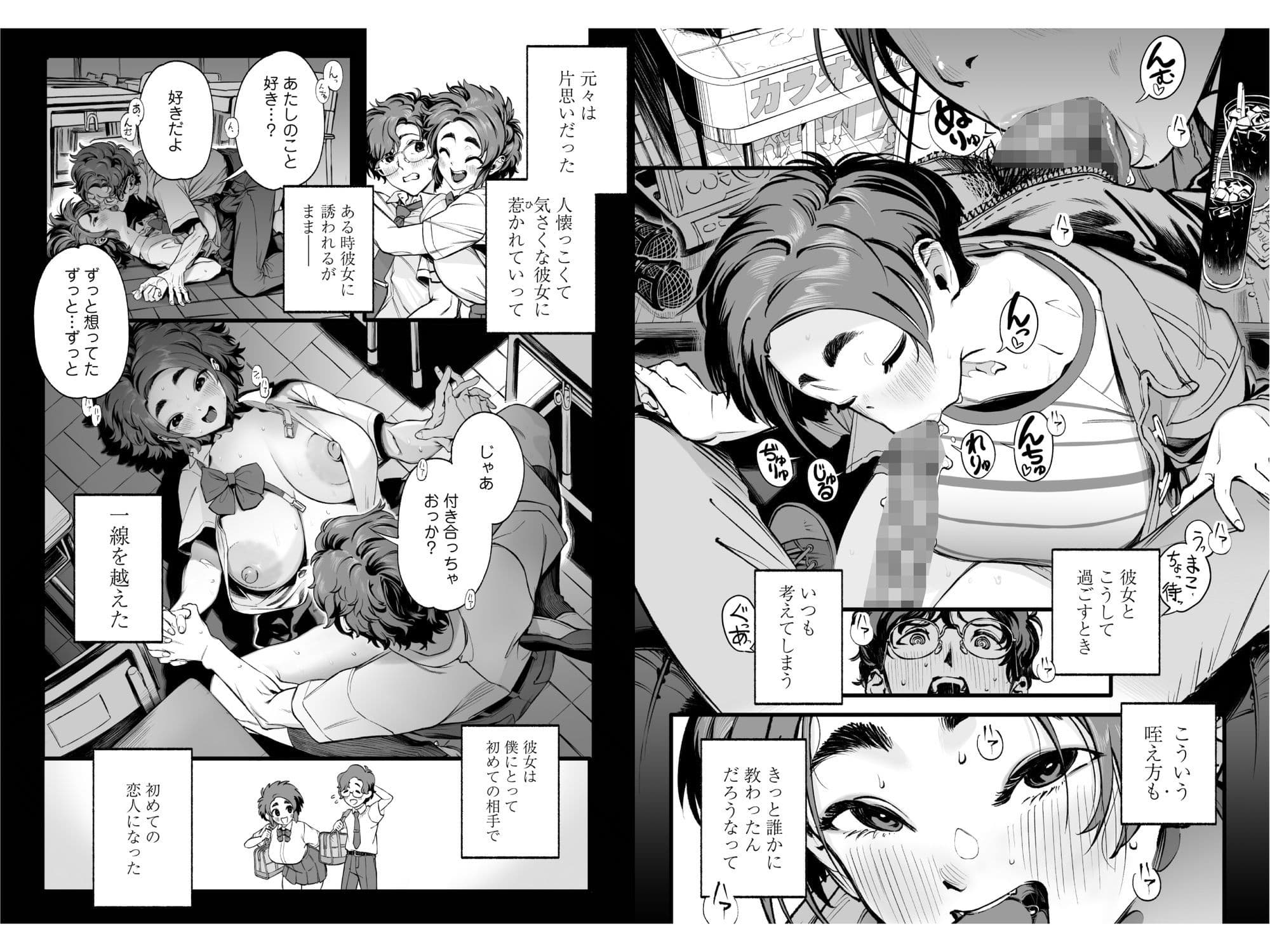 僕の知らない彼女の過去 サンプル 4