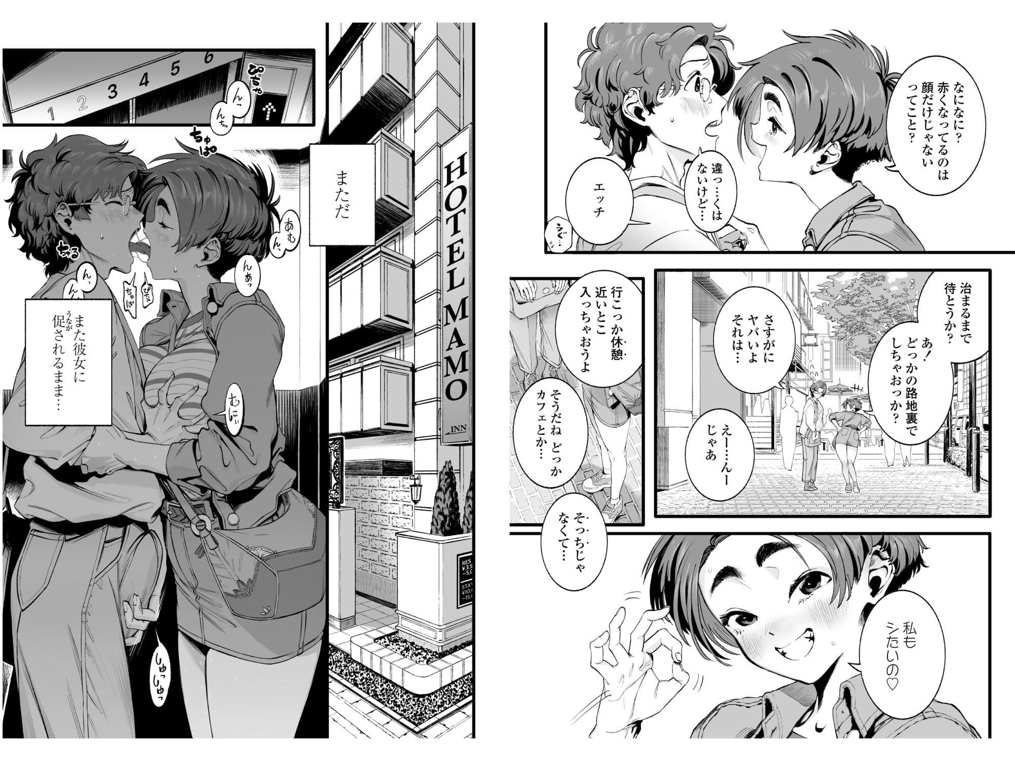 僕の知らない彼女の過去 サンプル 8