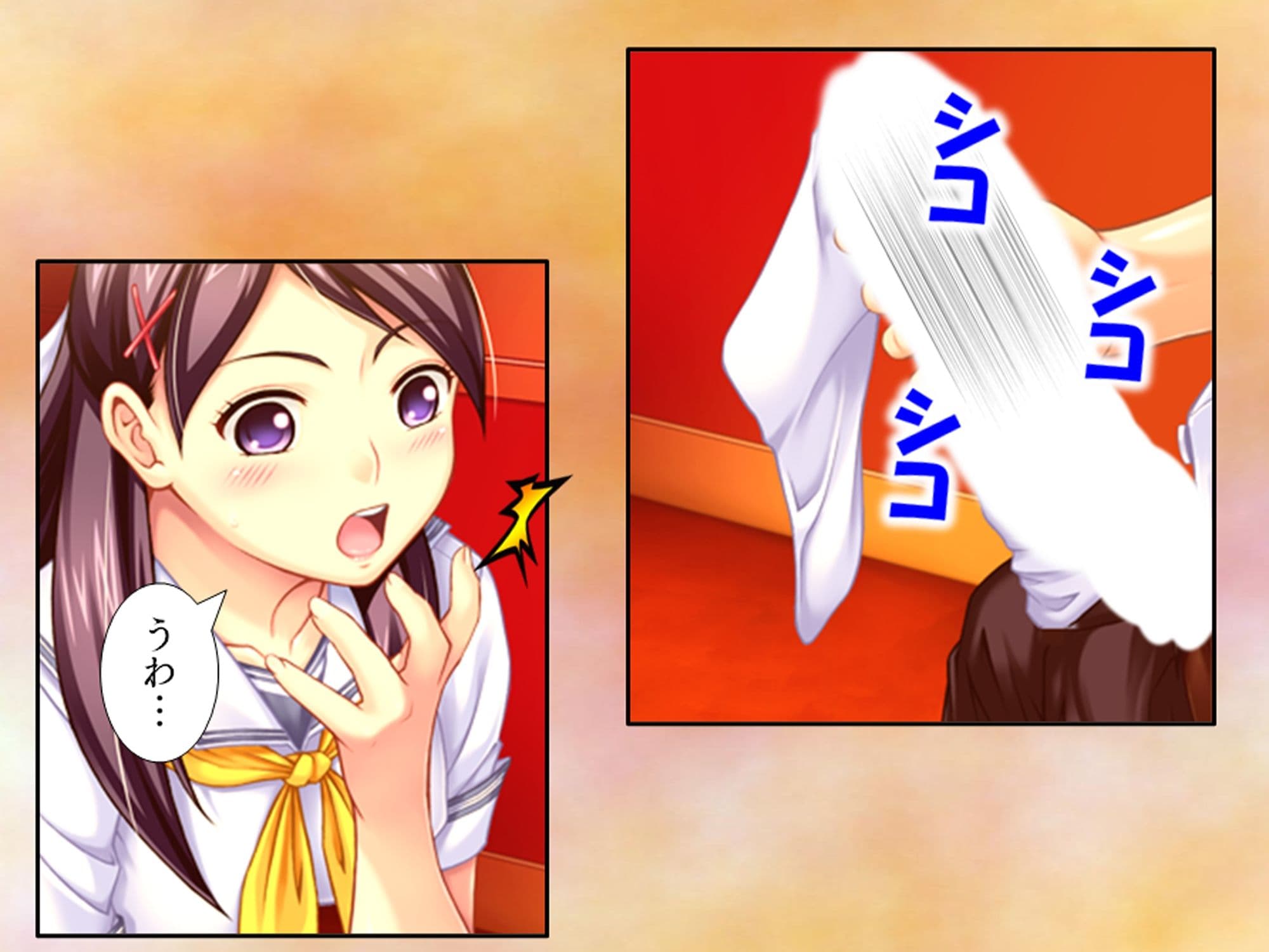 ヤラせてくれない初カノにオ●ニーを手伝ってもらう話 上巻 サンプル 7