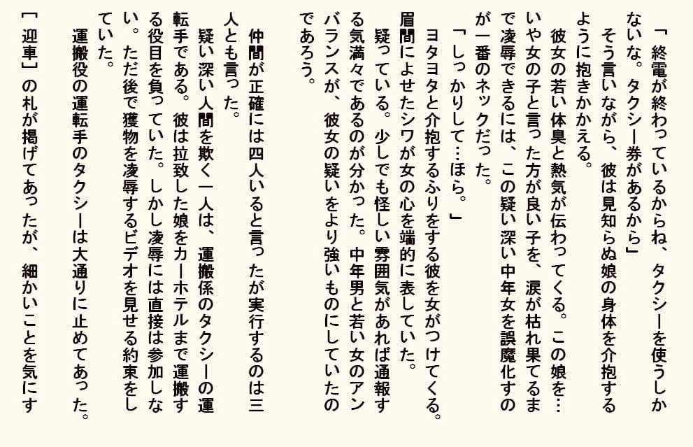 小説  お持ち帰り新入社員 サンプル 5