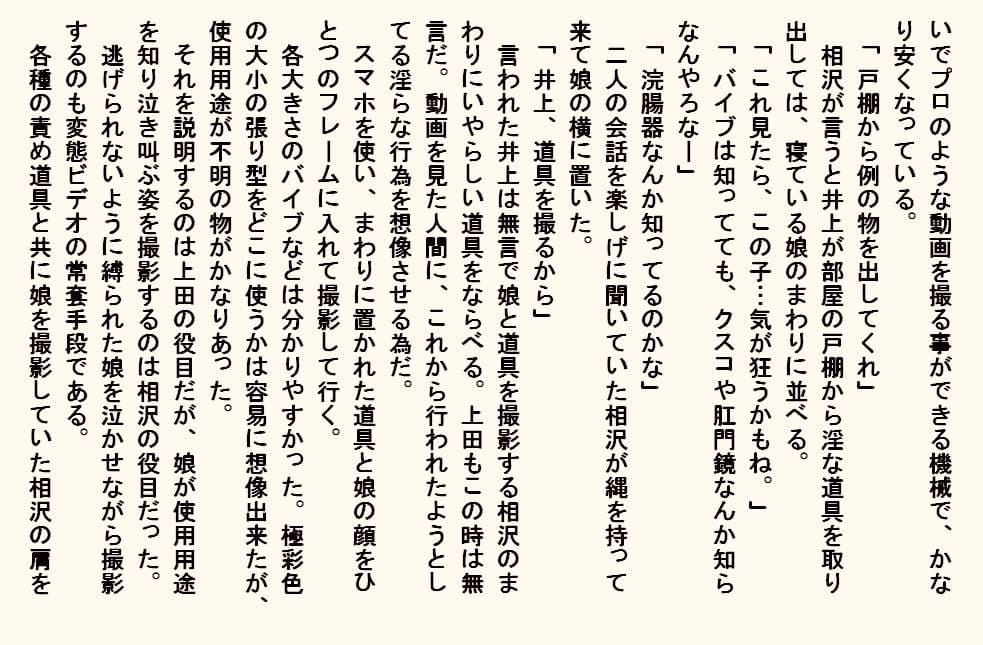 小説  お持ち帰り新入社員 サンプル 9