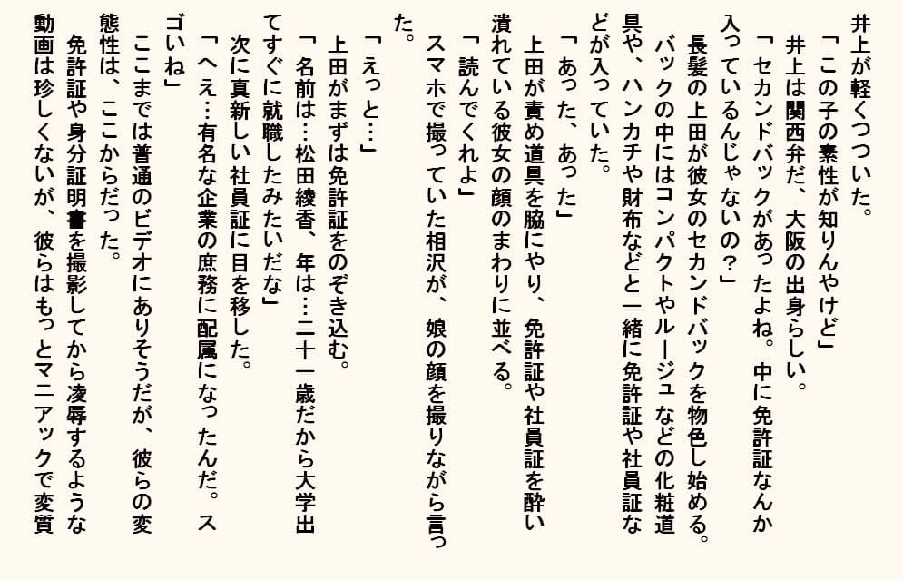 小説  お持ち帰り新入社員 サンプル 10