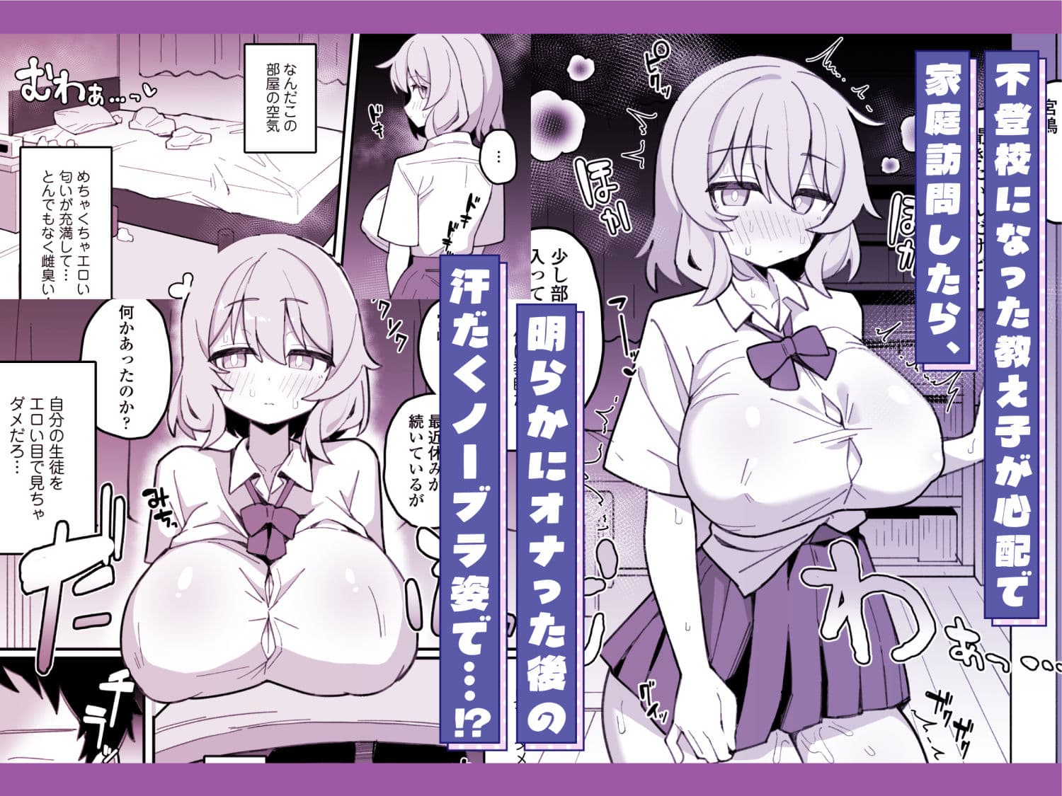 教え子オナホ〜不登校JKに家庭訪問したら明らかにオナった後だったので、お望み通り都合のいいオナホにしてあげた話。〜 サンプル 1