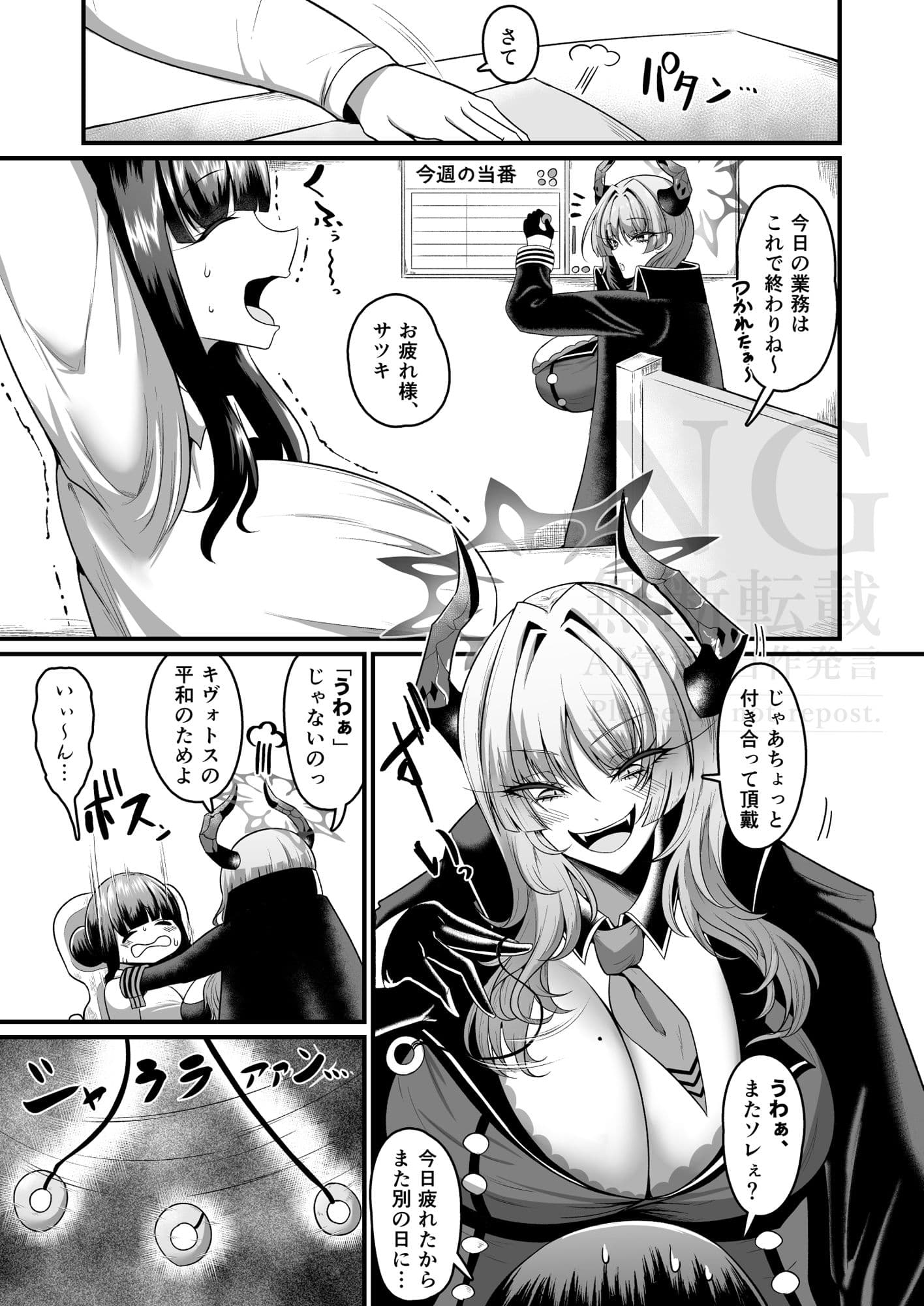 先生に催●効いちゃった… サンプル 1
