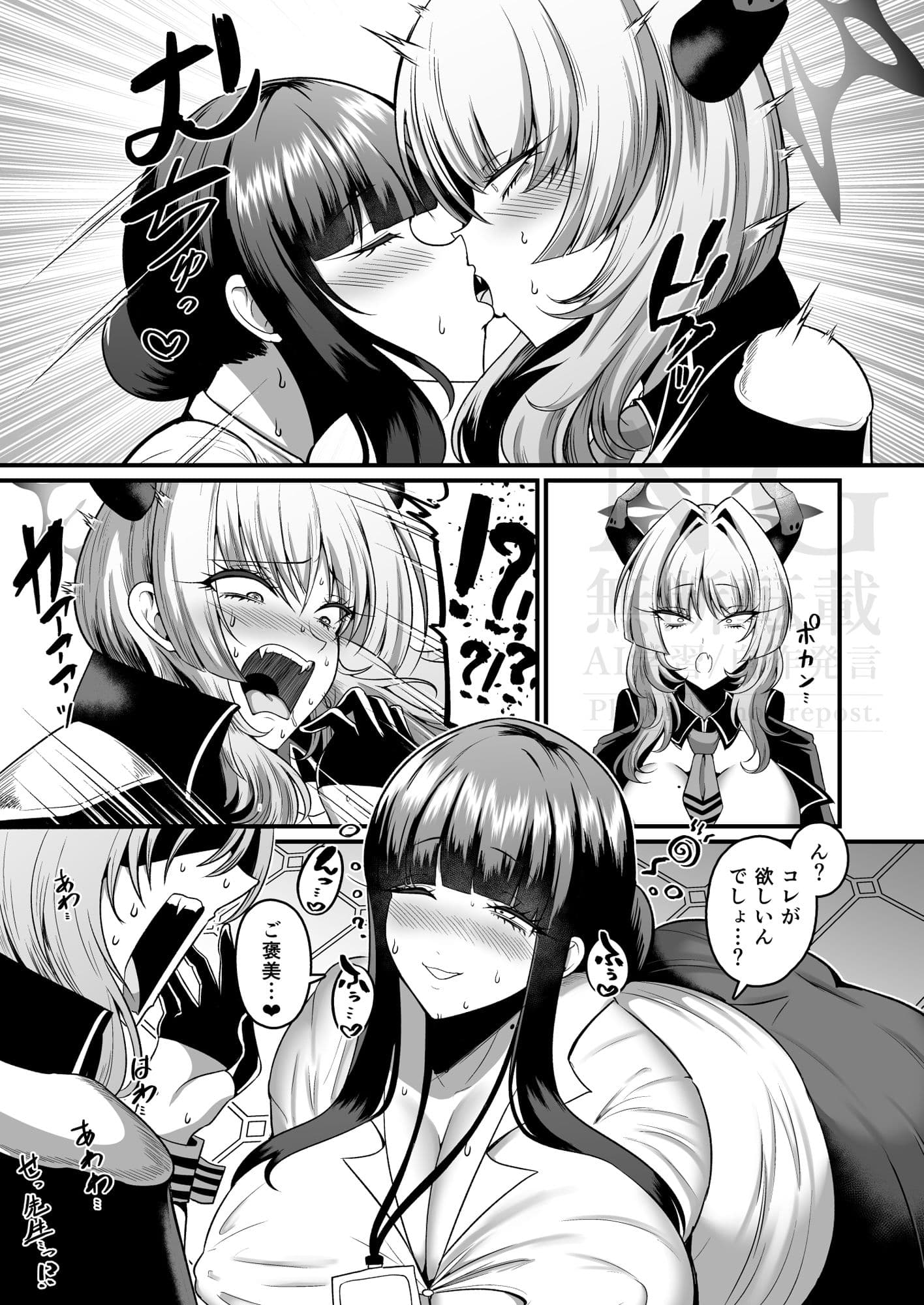 先生に催●効いちゃった… サンプル 3