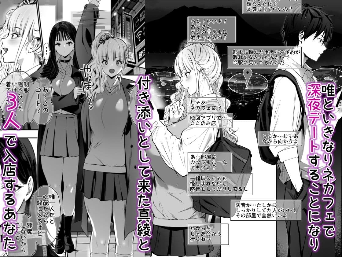 街で出会ったデカ乳白ギャル達には濃密種付けHされたい秘密の理由がある サンプル 2