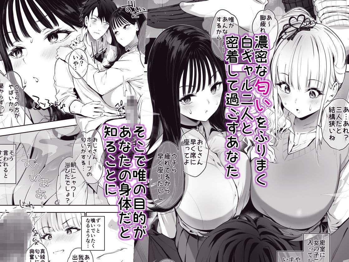 街で出会ったデカ乳白ギャル達には濃密種付けHされたい秘密の理由がある サンプル 3