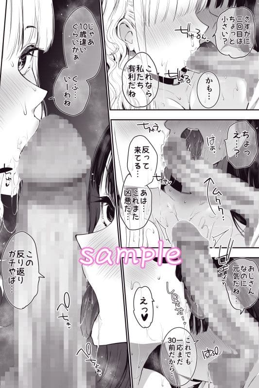 街で出会ったデカ乳白ギャル達には濃密種付けHされたい秘密の理由がある サンプル 9