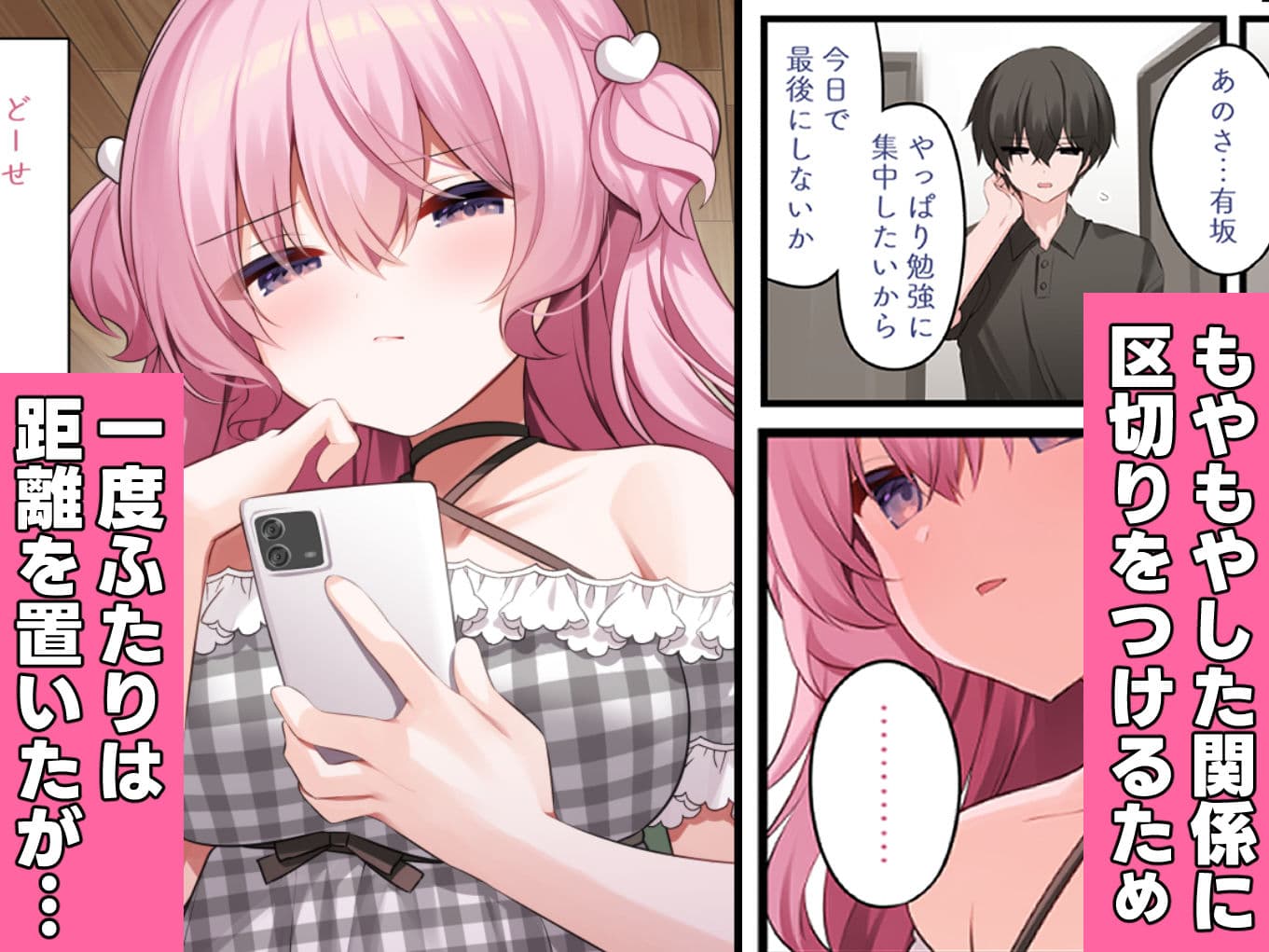 隣の席の有坂さん  わからせ編 サンプル 2
