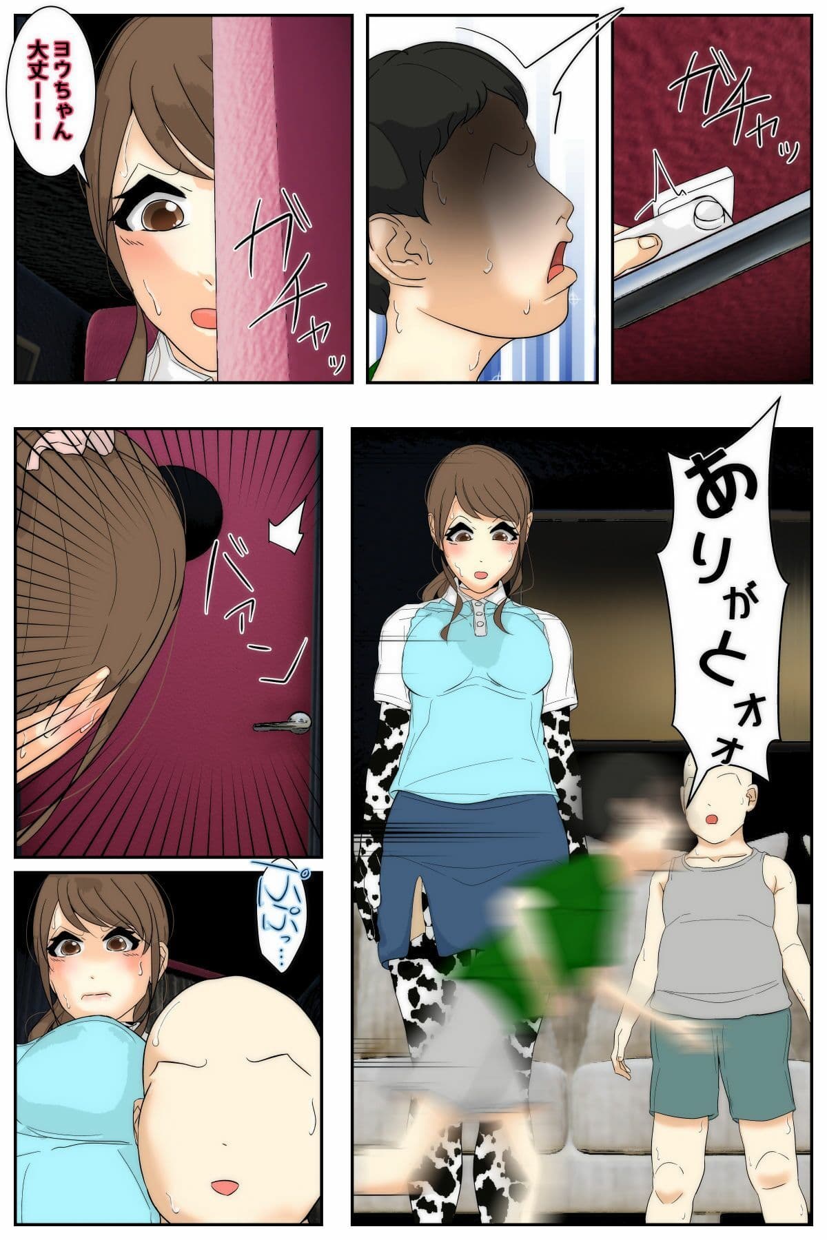 ぼくのママが同級生たちにヤりたい放題されました。 ボウリング編2 前編 サンプル 6