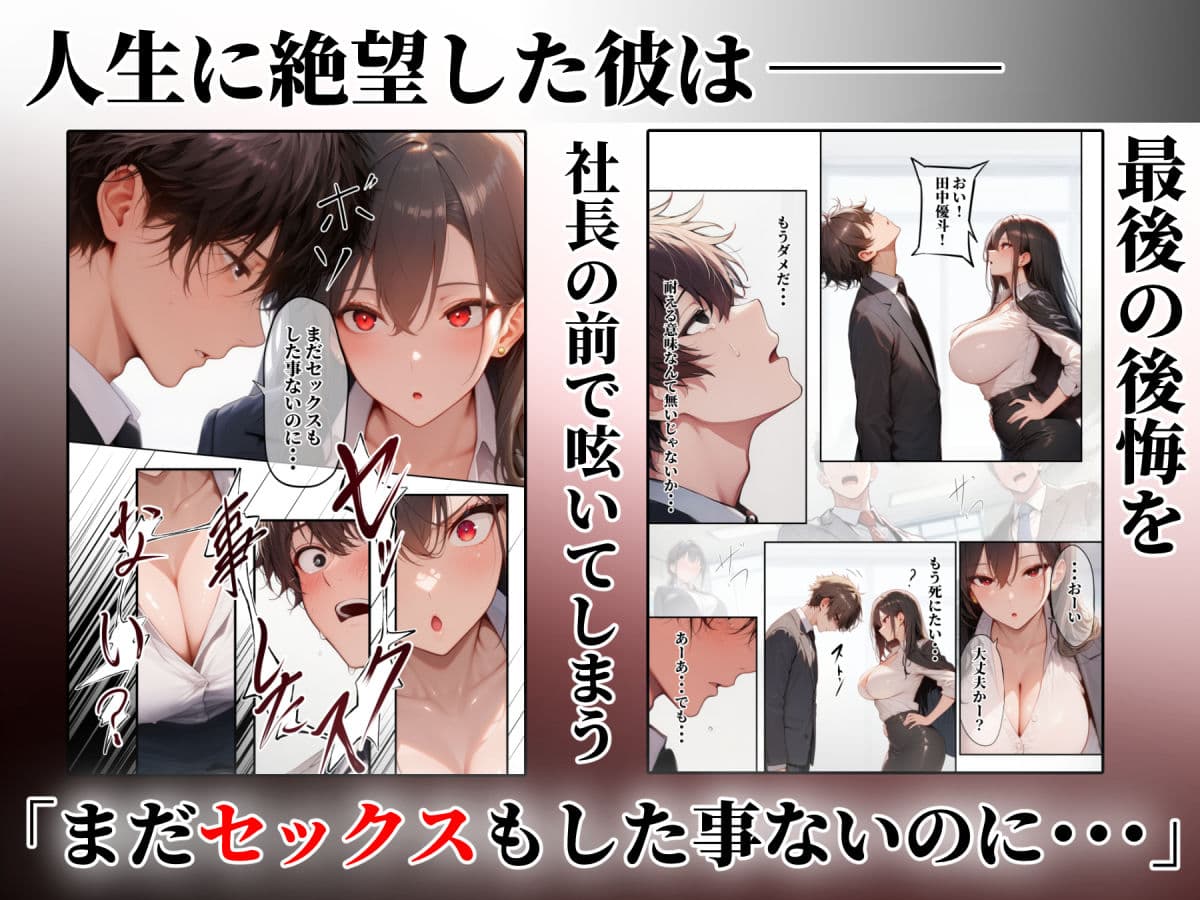 童貞をバカにする女社長のSSボディ相手に大人のセックス（外出し）が出来なければクビにされる サンプル 3