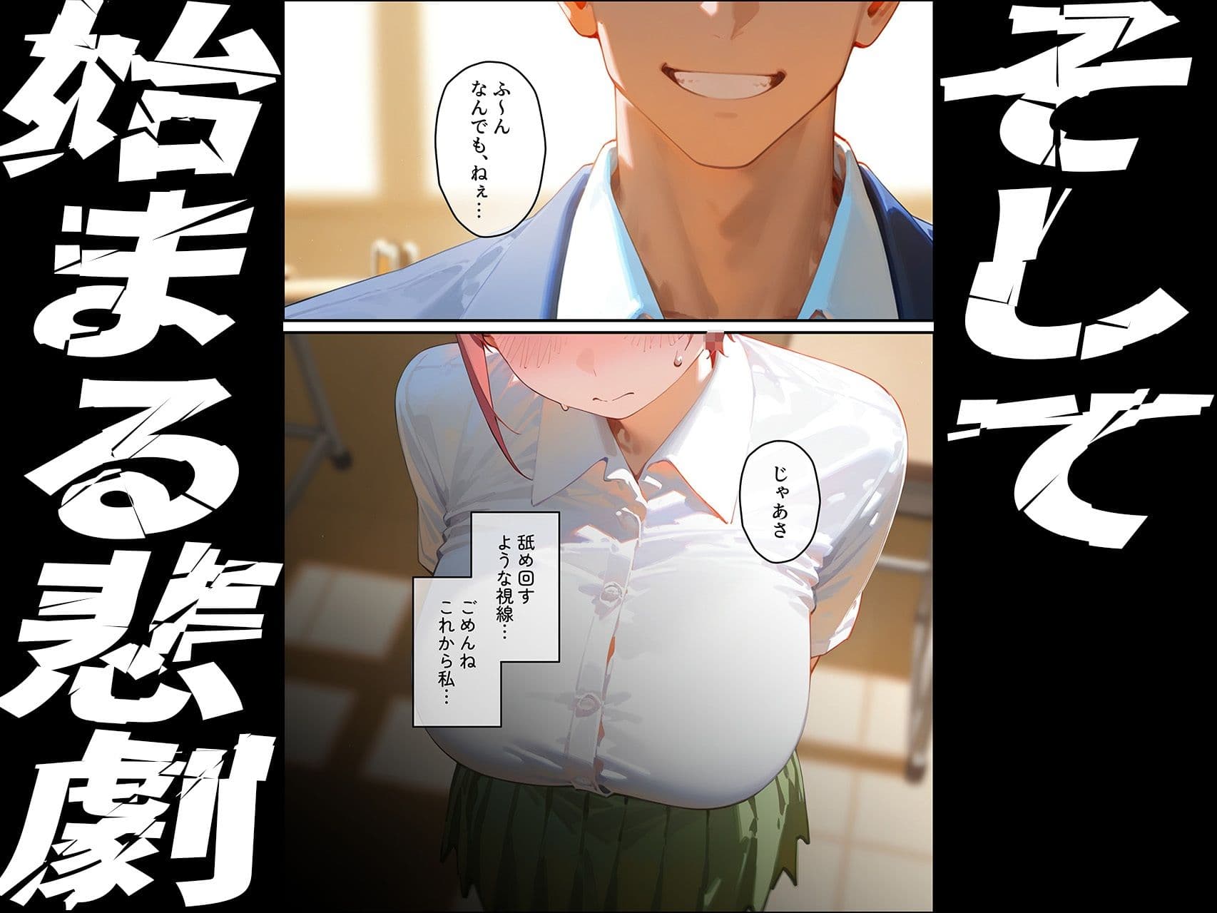 【中野 〇花】俺の大好きな清楚彼女が寝取られ快楽堕ちする話 サンプル 4