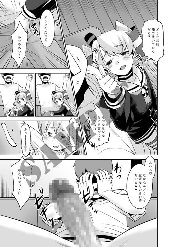 帰省したら親友が天津風くんだったんだが如何すればいい？ サンプル 5