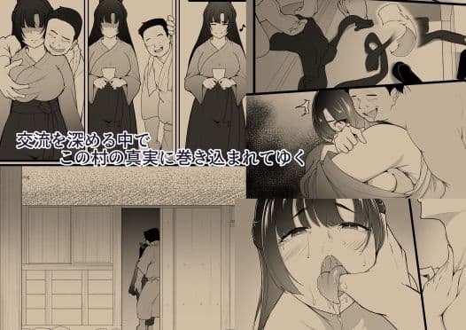 彼女と付き合えると思っていた僕は村に入れてもらえない サンプル 2