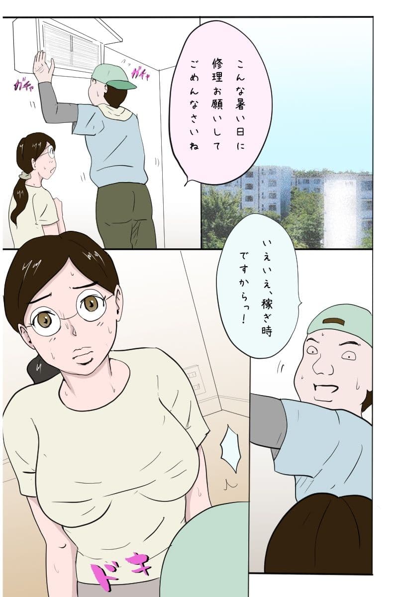 「今日も全裸で出前注文をする欲求不満な団地妻」 サンプル 1