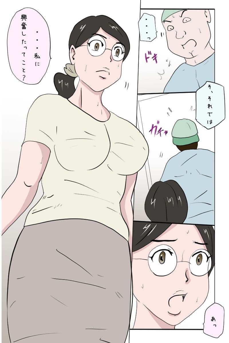 「今日も全裸で出前注文をする欲求不満な団地妻」 サンプル 2