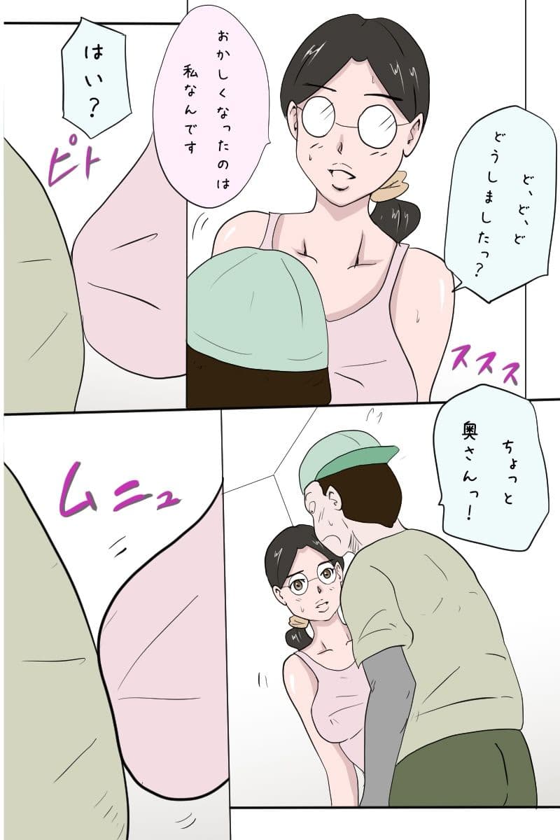 「今日も全裸で出前注文をする欲求不満な団地妻」 サンプル 4