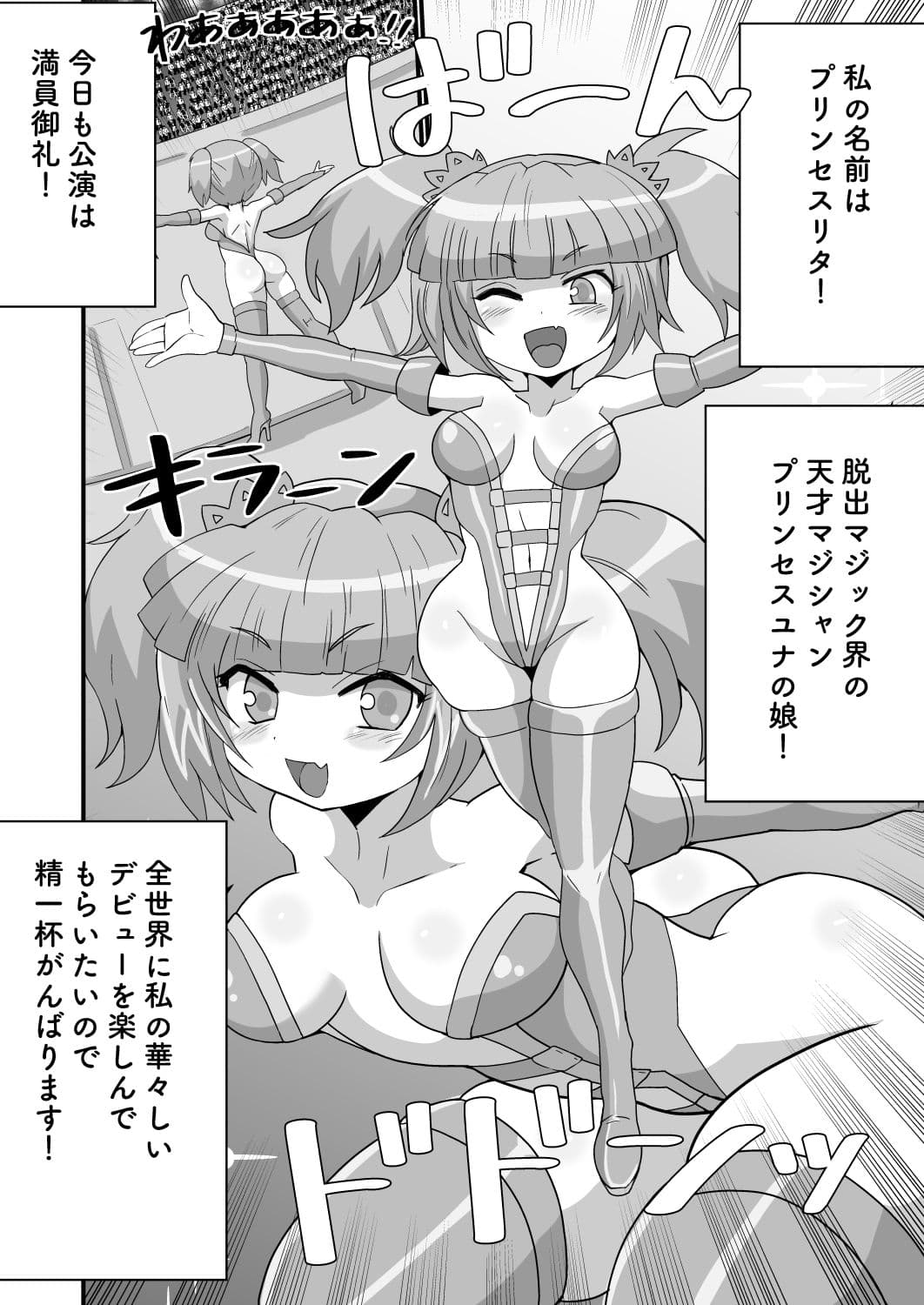 完全拘束脱出マジック!ユナママの特訓から生還できるのか!?その3 サンプル 7