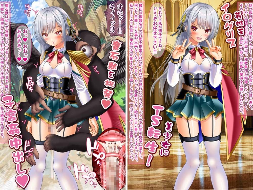 変態TS女騎士、わざと敗北し、輪●・異物・触手産卵される サンプル 2