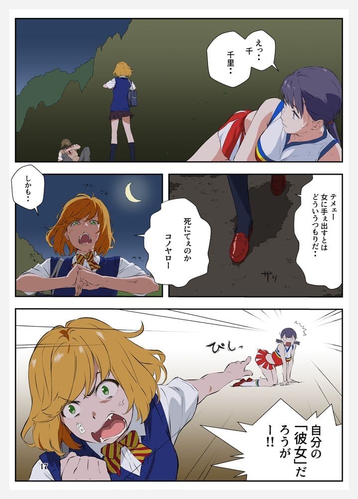 週末の次女ちゃん その15 サンプル 5