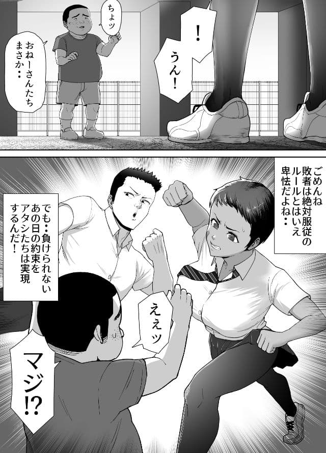 だって負けたし仕方ないよね！ サンプル 1