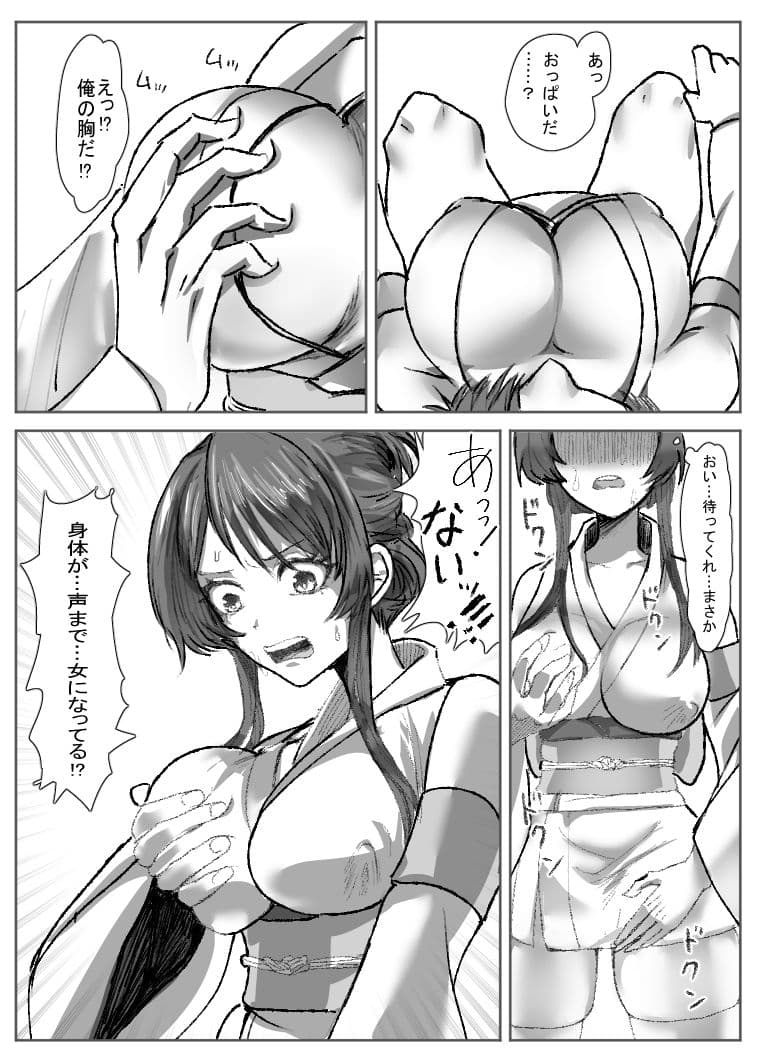 入れ替わりかまくら サンプル 6