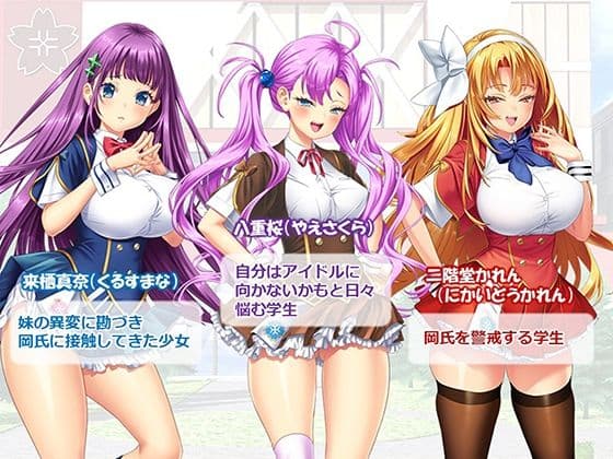 調教！アイドル養成学園〜売れる為ならナニでもします〜 2巻 サンプル 5