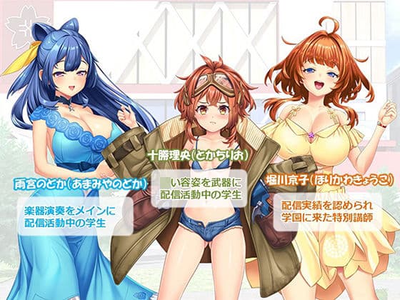 調教！アイドル養成学園〜売れる為ならナニでもします〜 2巻 サンプル 6