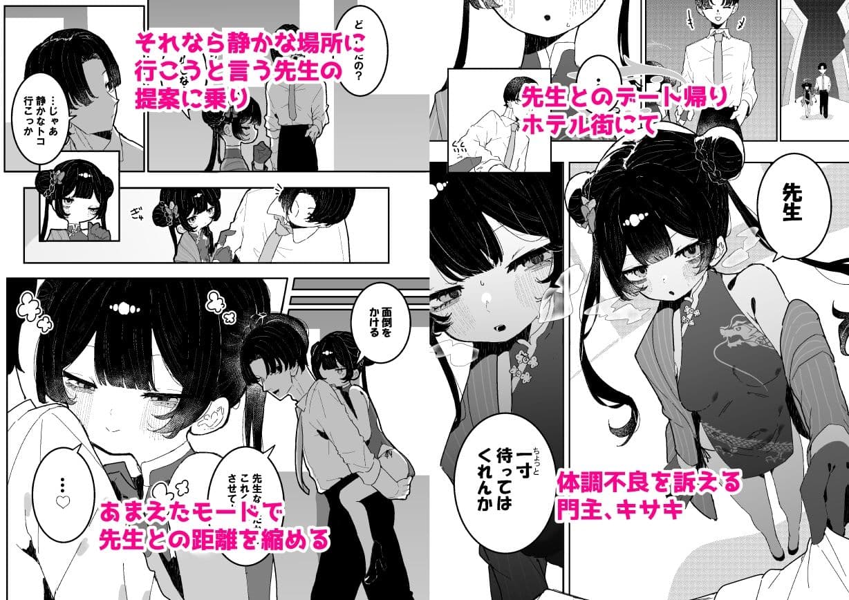 【前後編まとめ本】キサキちゃんの宿題！ちくび開発でぽるちお絶頂 サンプル 1