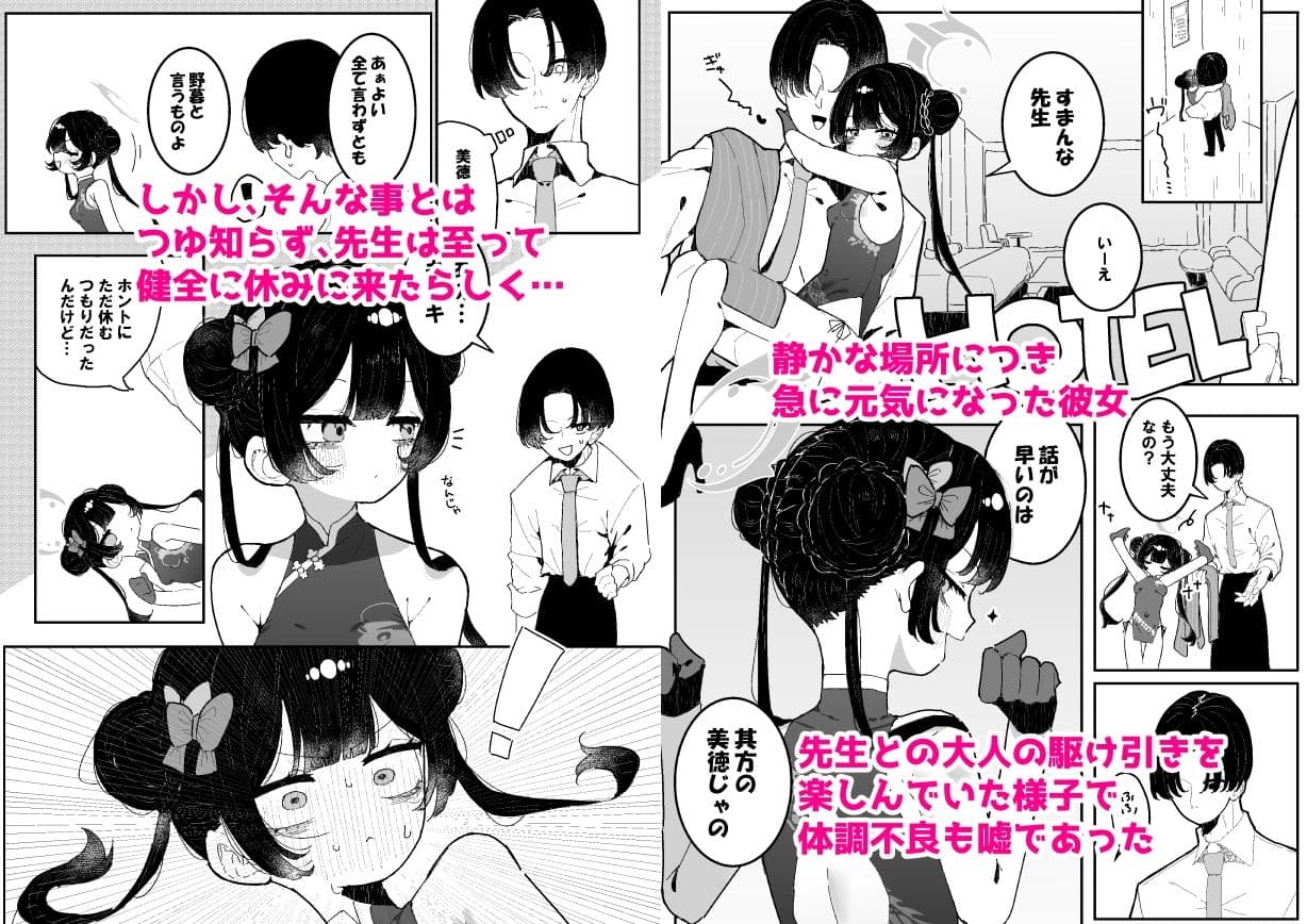 【前後編まとめ本】キサキちゃんの宿題！ちくび開発でぽるちお絶頂 サンプル 2