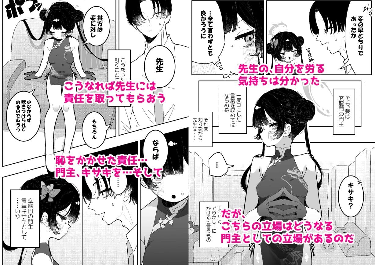 【前後編まとめ本】キサキちゃんの宿題！ちくび開発でぽるちお絶頂 サンプル 3