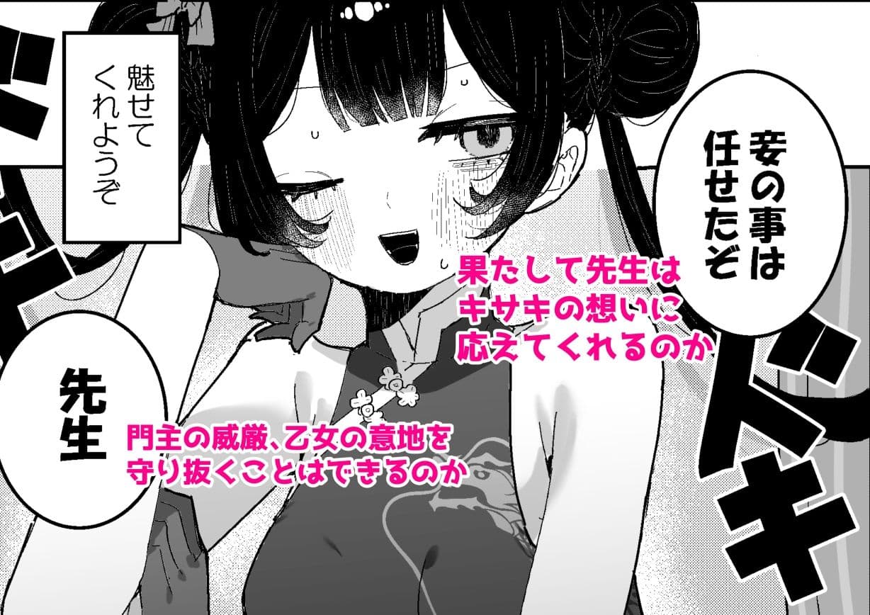 【前後編まとめ本】キサキちゃんの宿題！ちくび開発でぽるちお絶頂 サンプル 5