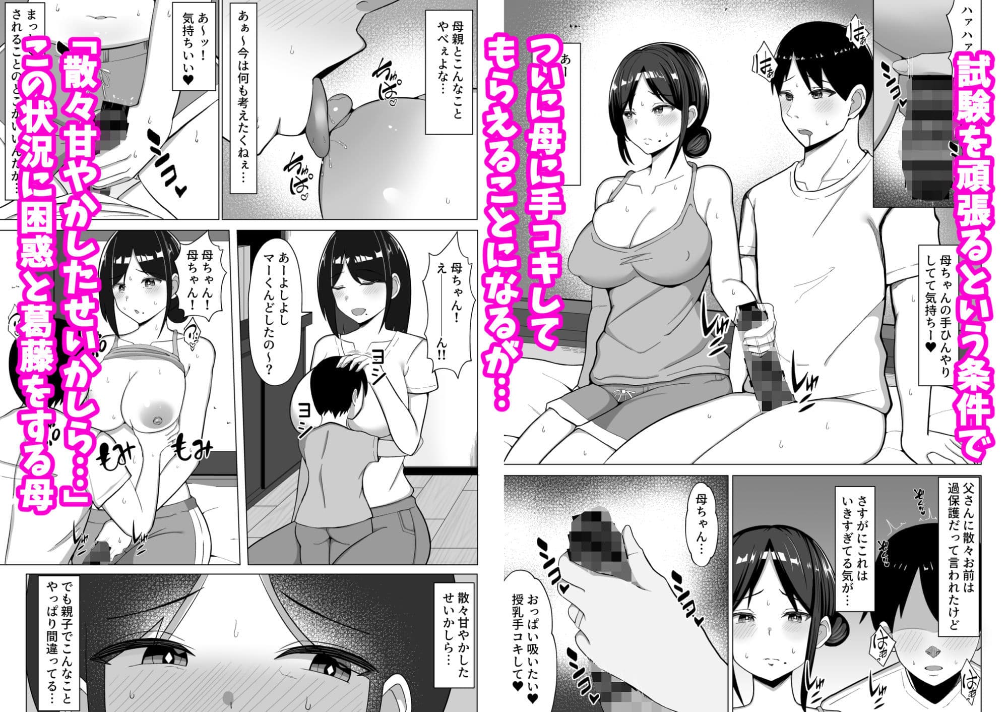 四畳半の俺の部屋で母ちゃんと住むことになった話 1 サンプル 5