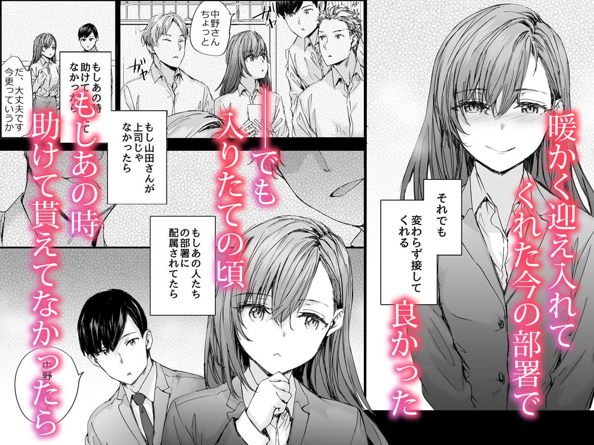 派遣のナカノさんは元AV女優〜あの時、助けが来なかった場合〜 サンプル 2