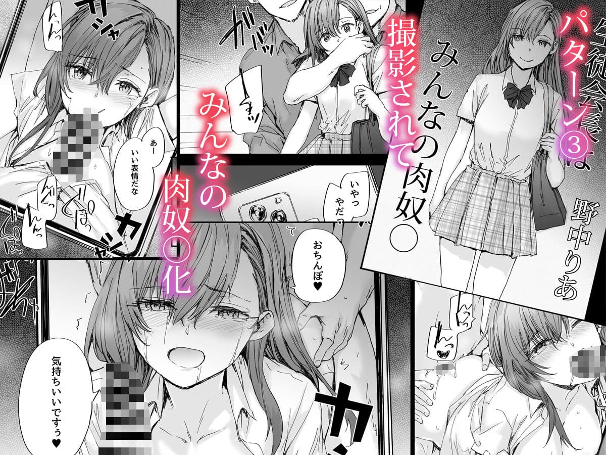 派遣のナカノさんは元AV女優〜あの時、助けが来なかった場合〜 サンプル 5