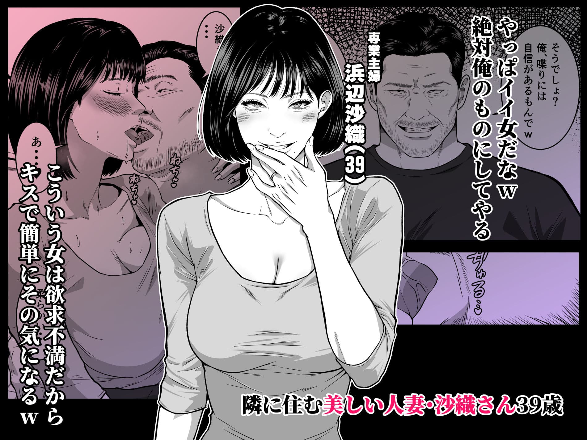 僕の妻が寝取られた日  〜隣人の責めに堕ちていく39歳垂れ乳主婦〜 サンプル 2