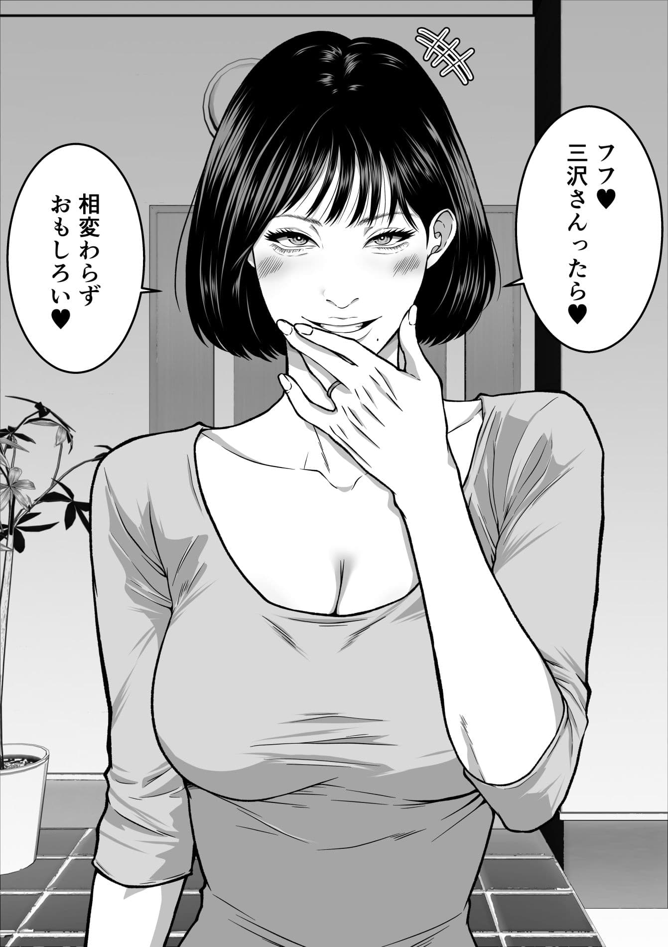 僕の妻が寝取られた日  〜隣人の責めに堕ちていく39歳垂れ乳主婦〜 サンプル 5