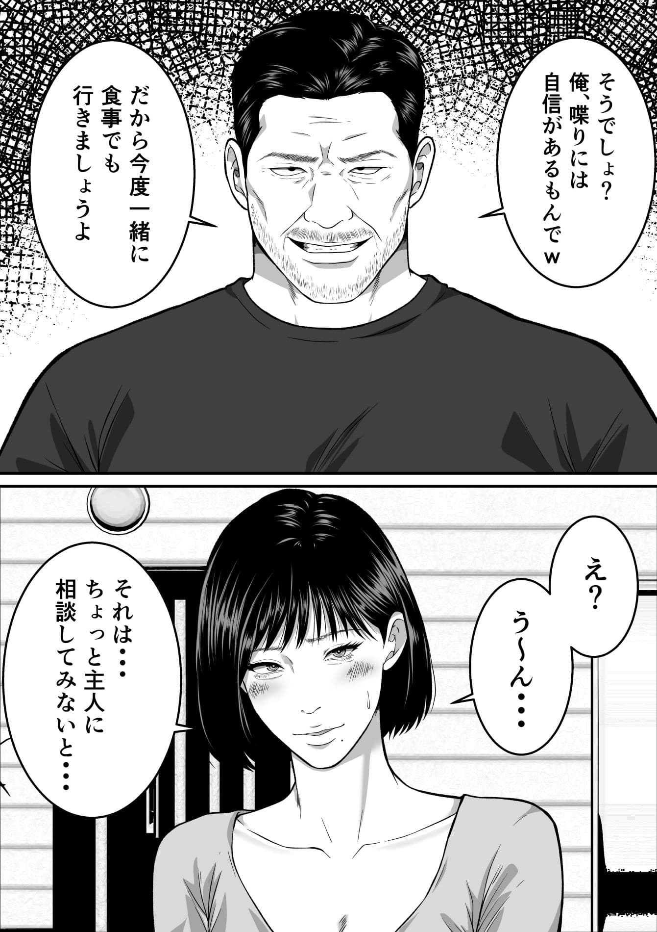 僕の妻が寝取られた日  〜隣人の責めに堕ちていく39歳垂れ乳主婦〜 サンプル 6