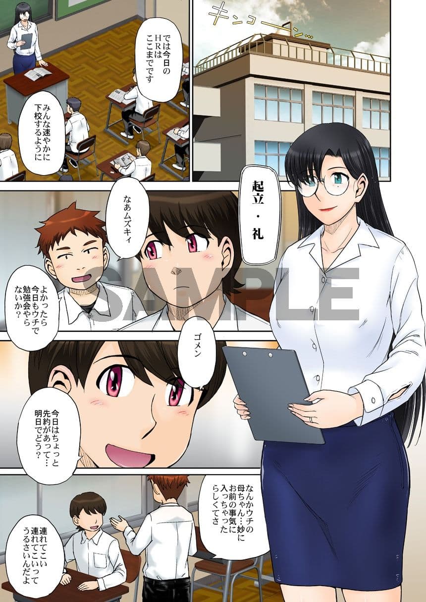 とある熟女好き男子のラブハメ交姦録File03 サンプル 1