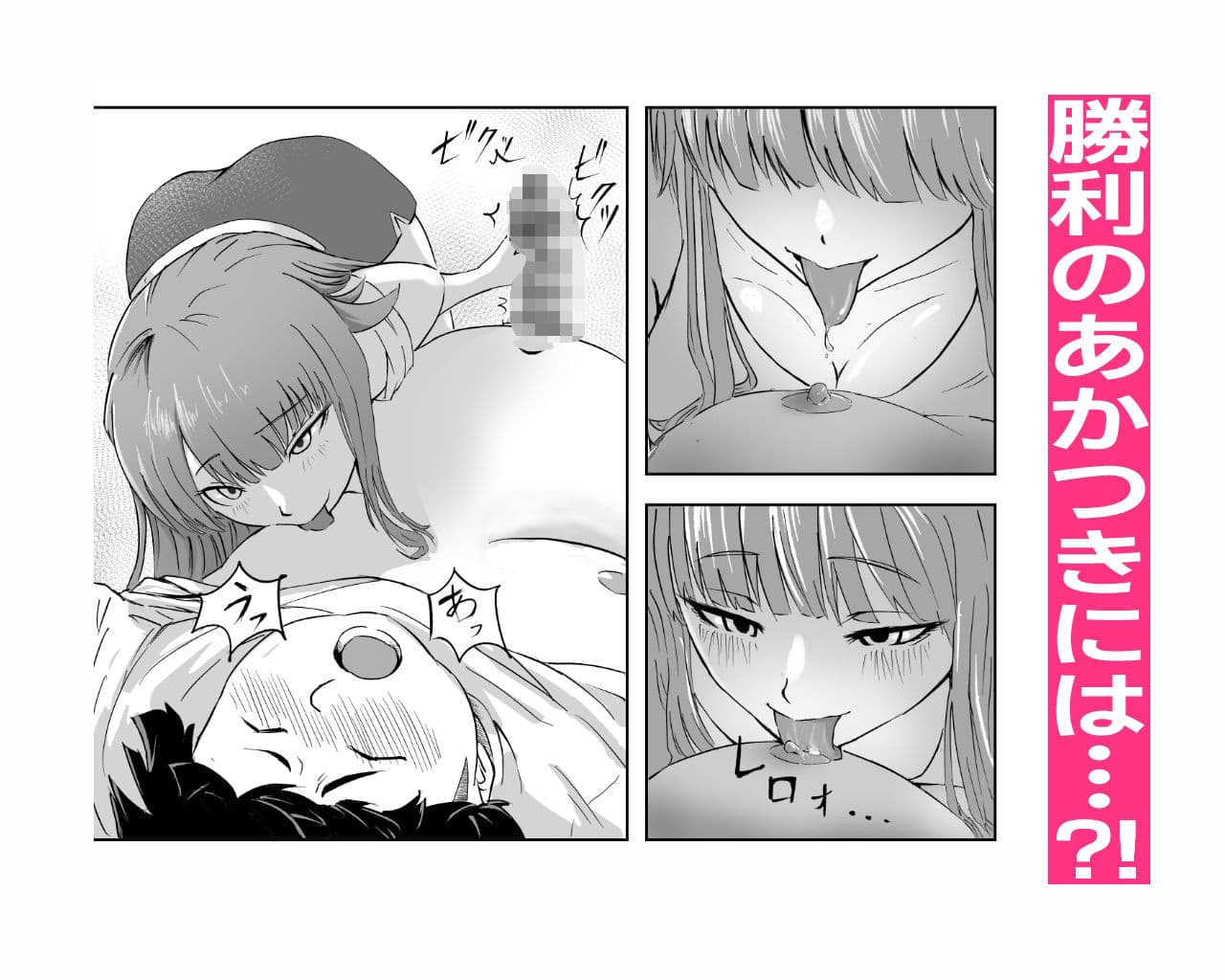 お隣さんにゲームもHも返り討ちにされたっす！ サンプル 3