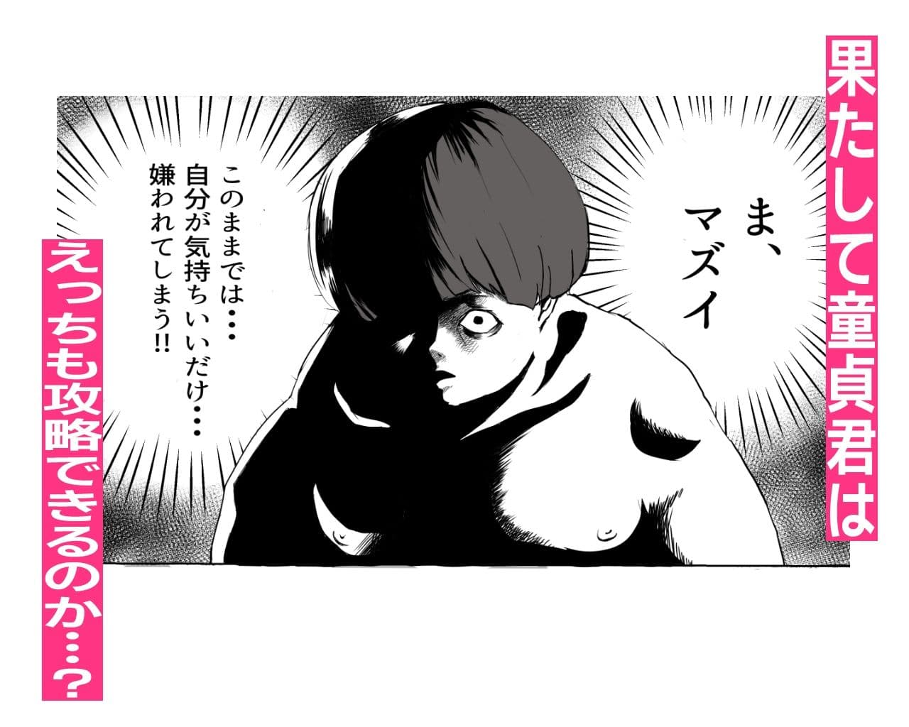 お隣さんにゲームもHも返り討ちにされたっす！ サンプル 5