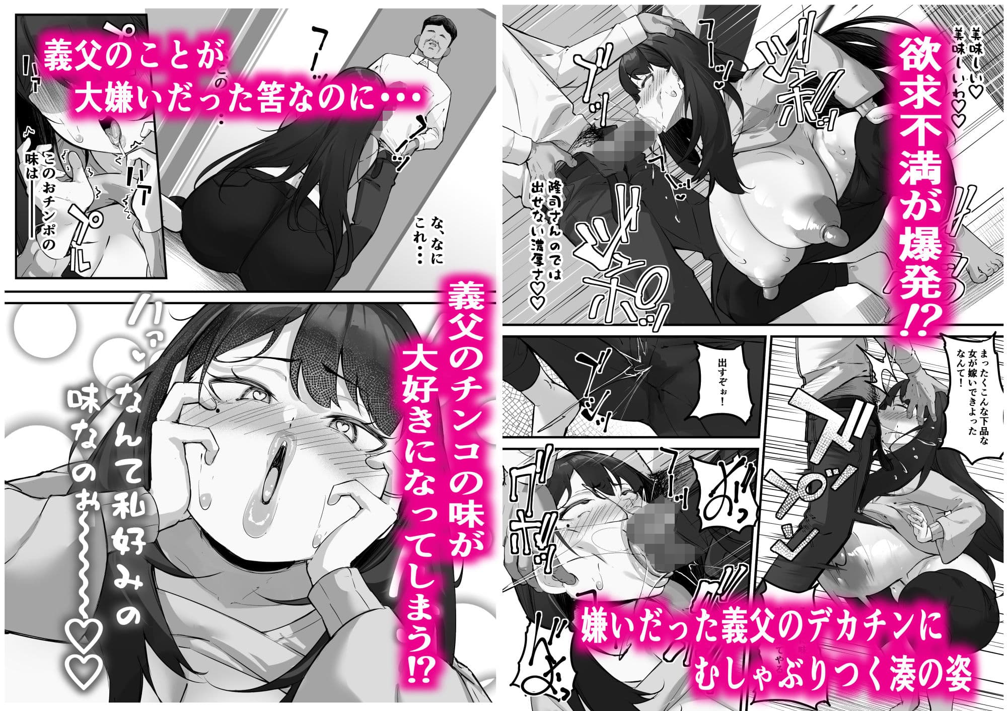 NTR妻  義父のヤラしい目が嫌いだったのに・・・ サンプル 7