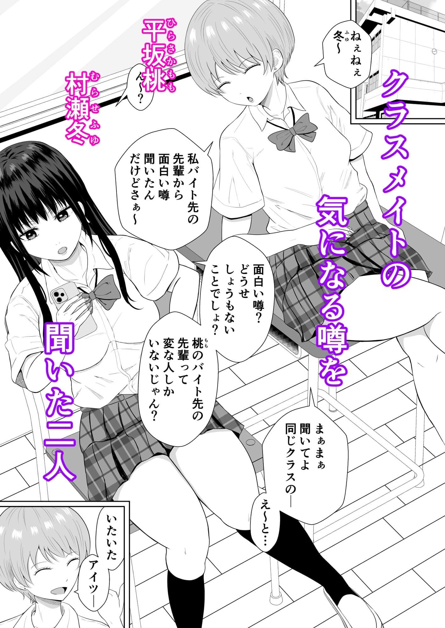 気になる噂 サンプル 1